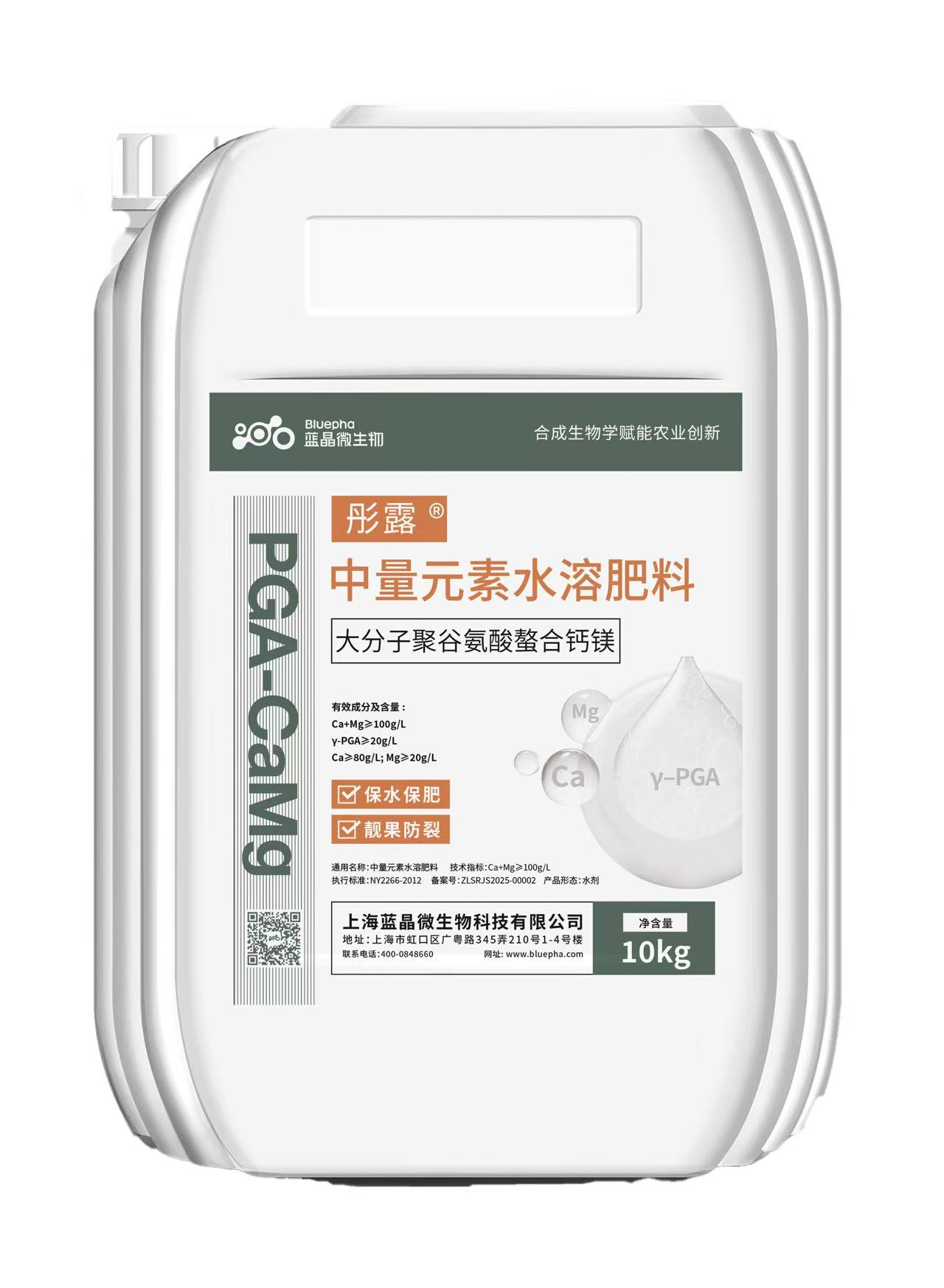 水溶性肥料产品展示,透明包装,溶解效果好,背景为现代化温室